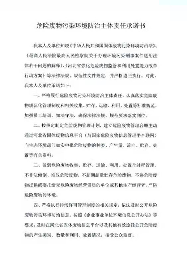 承諾書